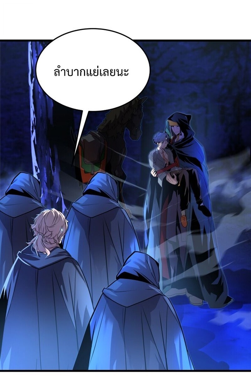 อ่านมังงะ Player of a Fallen Noble Family หน้าที่ 47 แปลไทย
