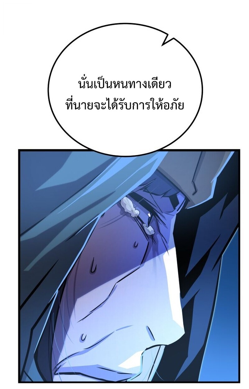 อ่านมังงะ Player of a Fallen Noble Family หน้าที่ 40 แปลไทย