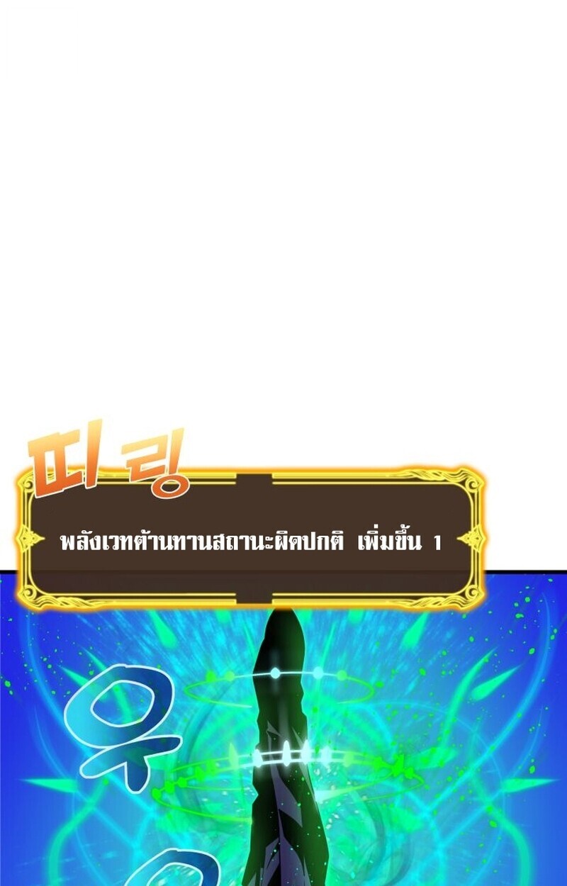 อ่านมังงะ Player of a Fallen Noble Family หน้าที่ 41 แปลไทย