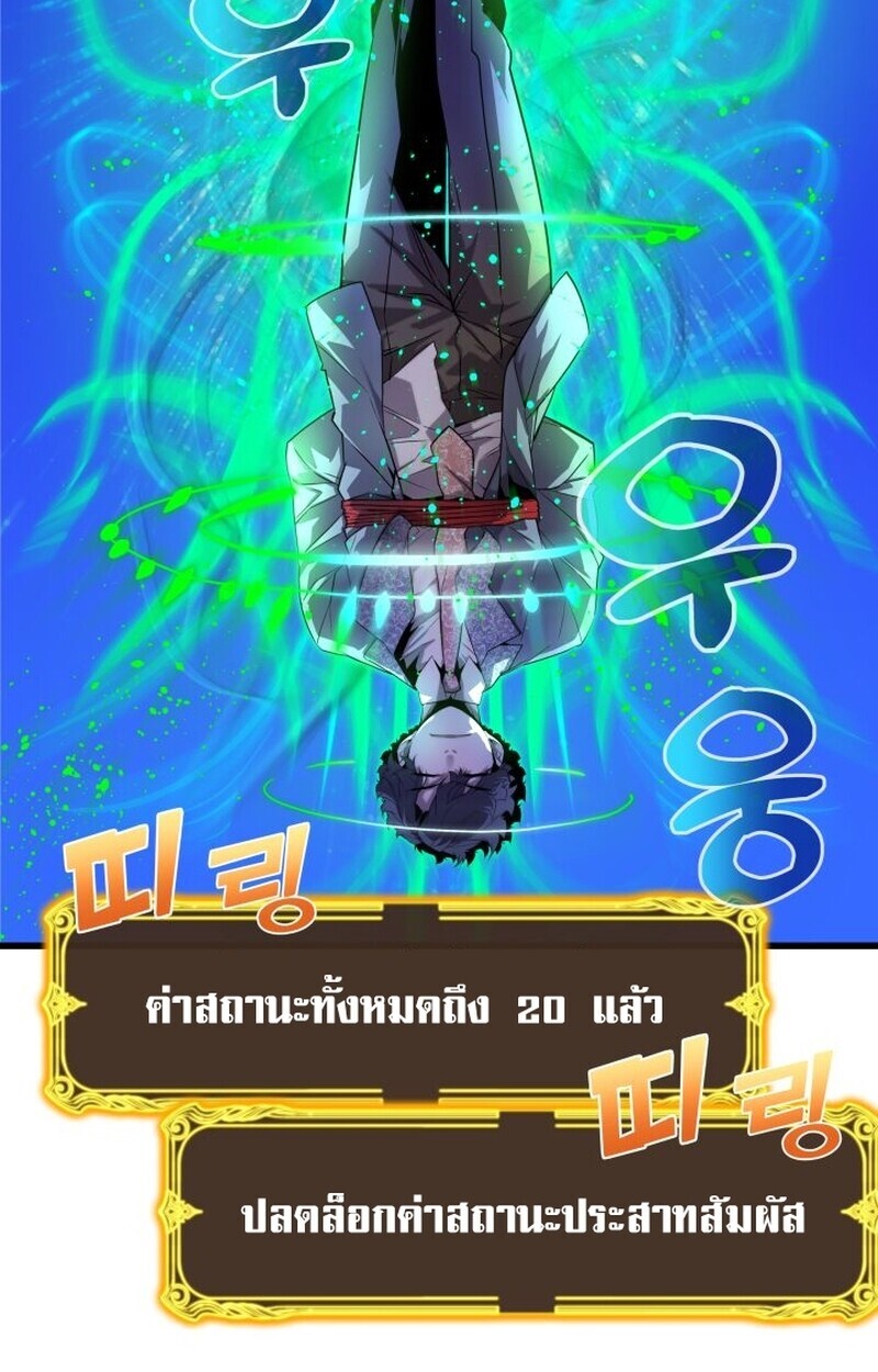 อ่านมังงะ Player of a Fallen Noble Family หน้าที่ 42 แปลไทย