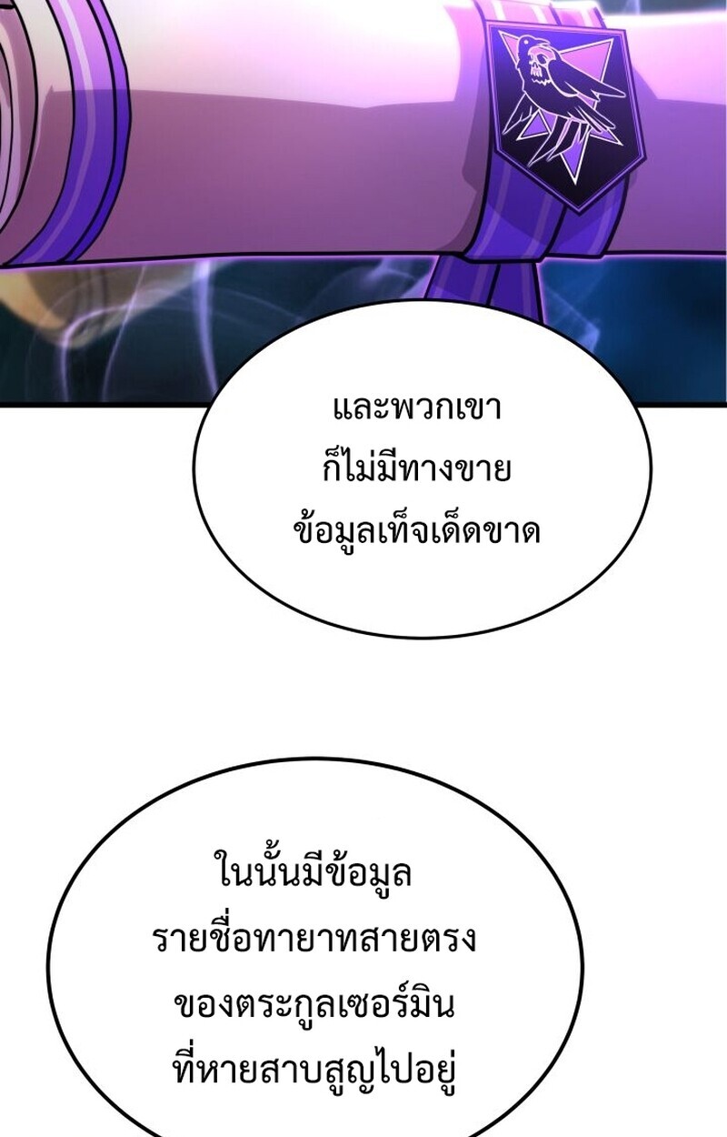 อ่านมังงะ Player of a Fallen Noble Family หน้าที่ 59 แปลไทย
