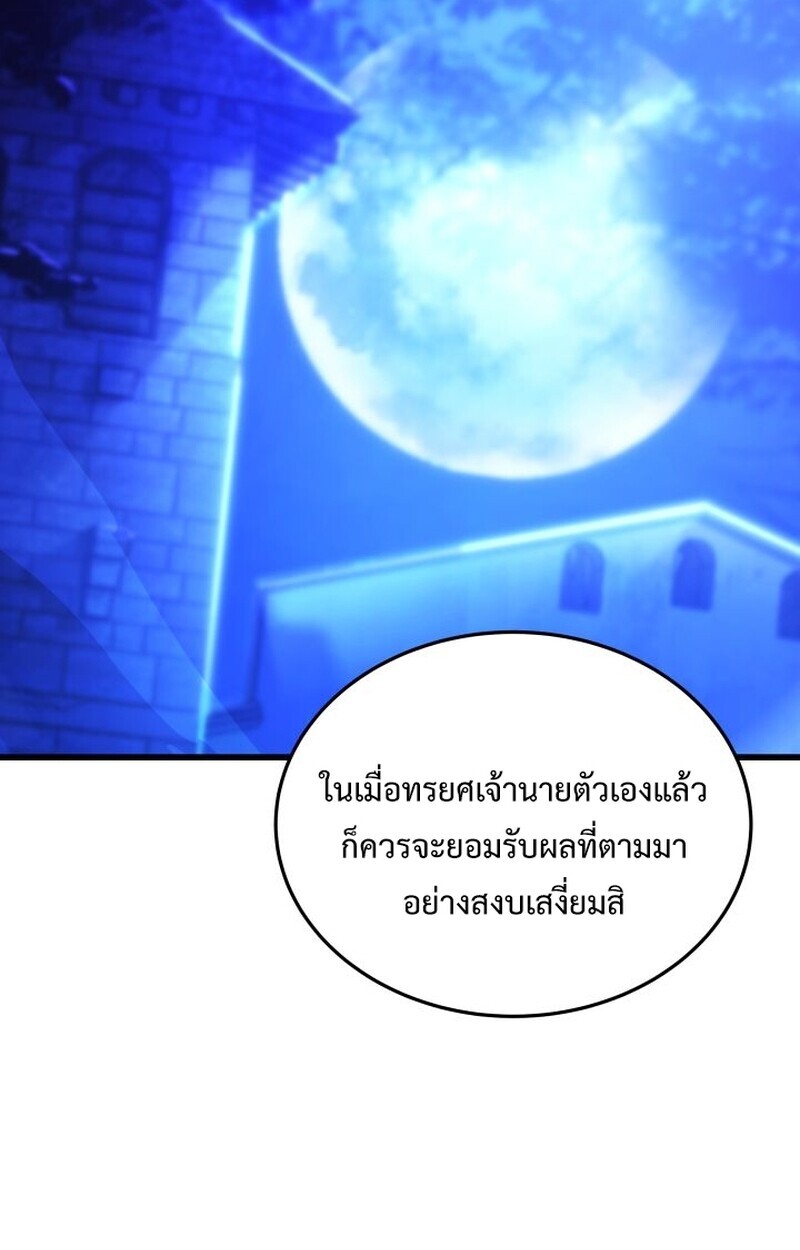 อ่านมังงะ Player of a Fallen Noble Family หน้าที่ 54 แปลไทย