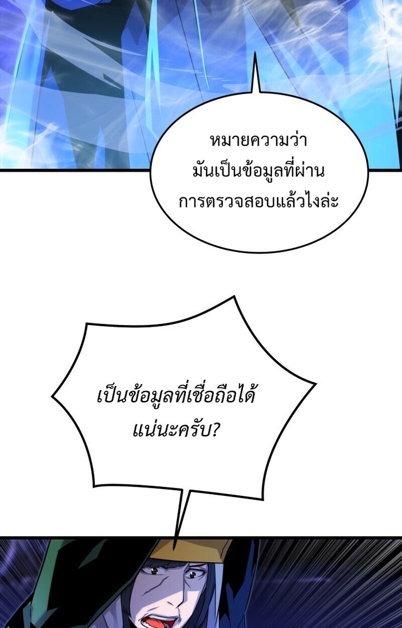 อ่านมังงะ Player of a Fallen Noble Family หน้าที่ 56 แปลไทย