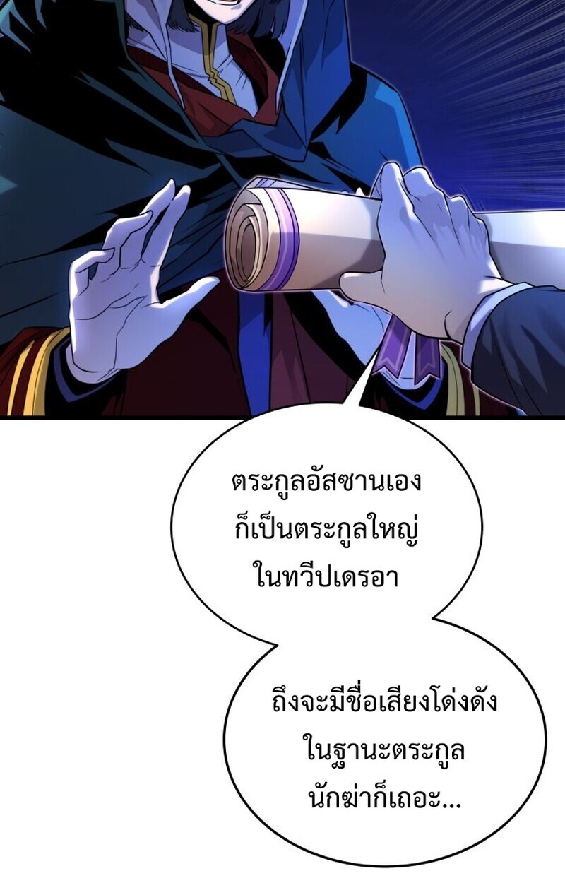อ่านมังงะ Player of a Fallen Noble Family หน้าที่ 57 แปลไทย