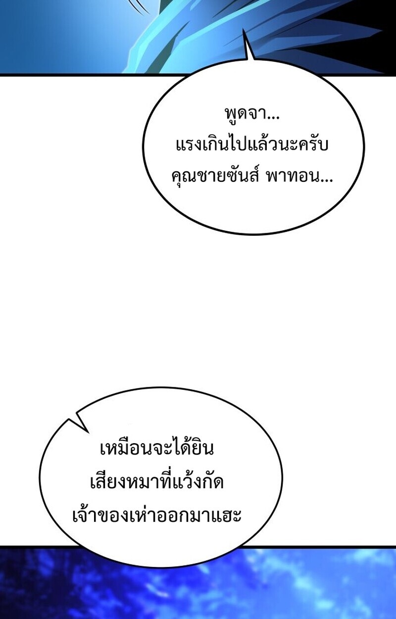 อ่านมังงะ Player of a Fallen Noble Family หน้าที่ 53 แปลไทย