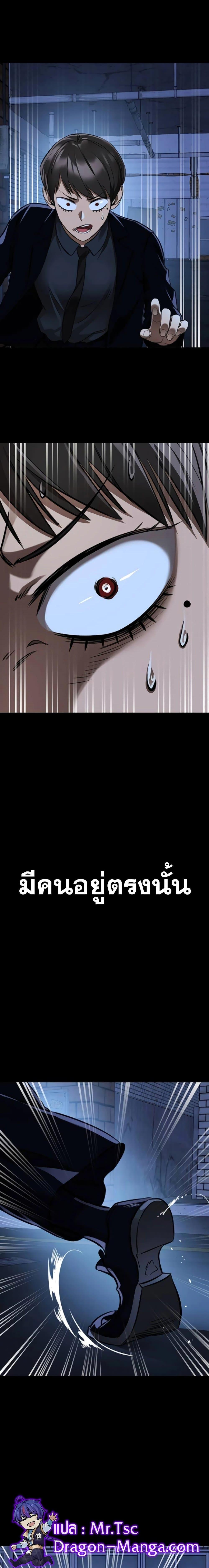 อ่านมังงะ Reincarnation Path of The Underworld King ยอมรา ผู้พิพากษาจากนรก หน้าที่ 5 แปลไทย
