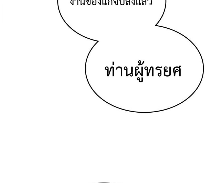 อ่านมังงะ Player of a Fallen Noble Family หน้าที่ 69 แปลไทย