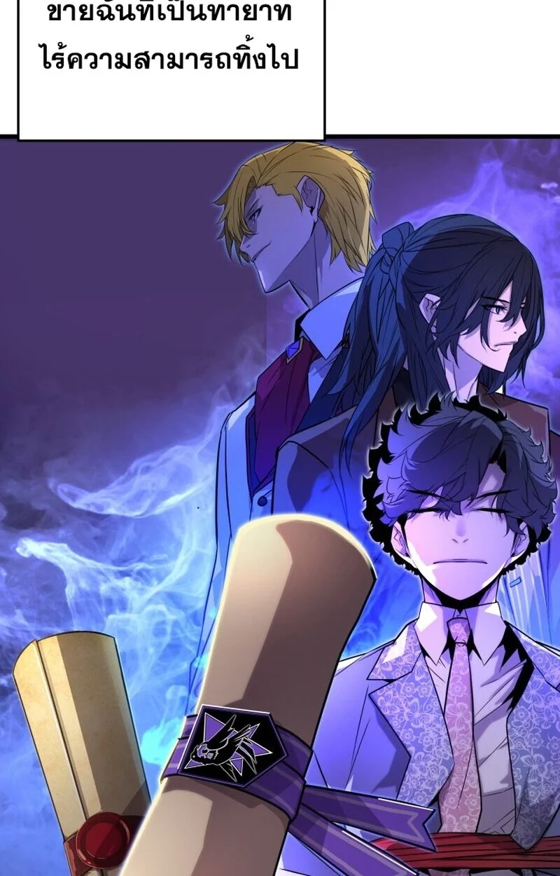 อ่านมังงะ Player of a Fallen Noble Family หน้าที่ 64 แปลไทย