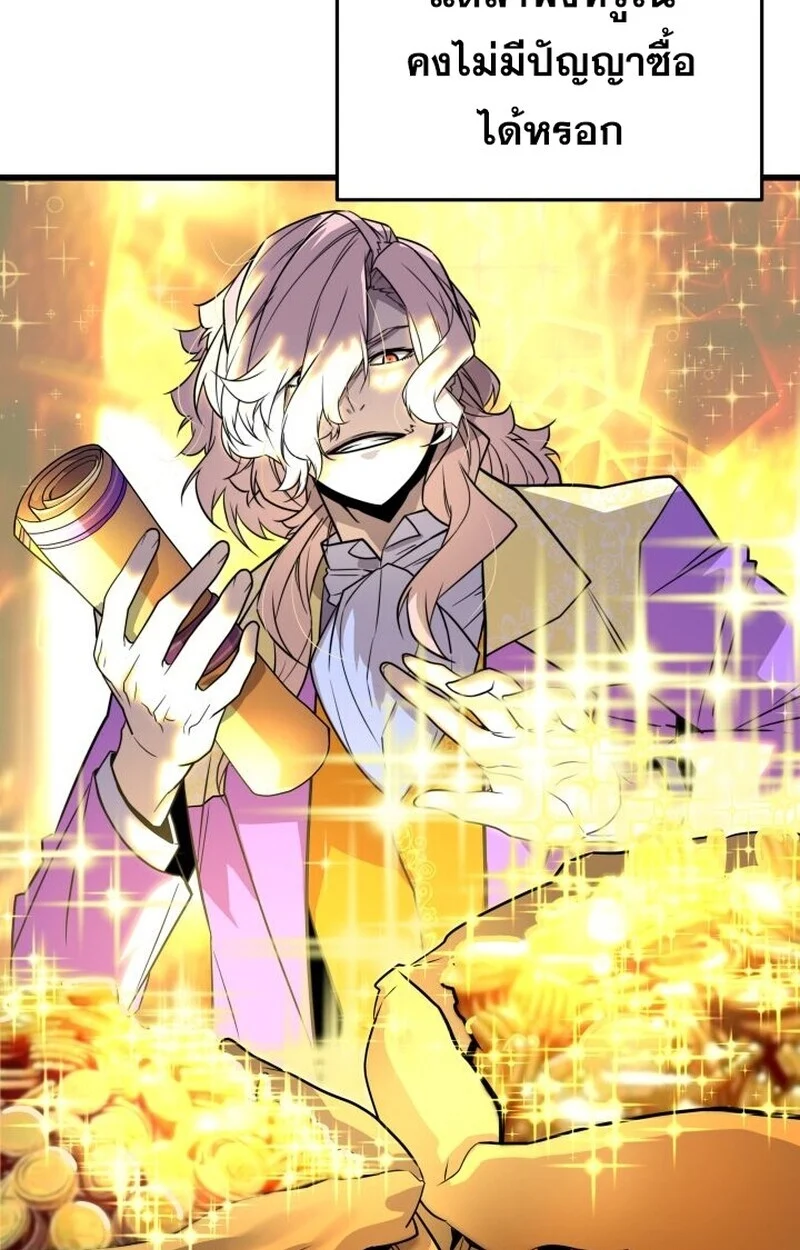 อ่านมังงะ Player of a Fallen Noble Family หน้าที่ 66 แปลไทย
