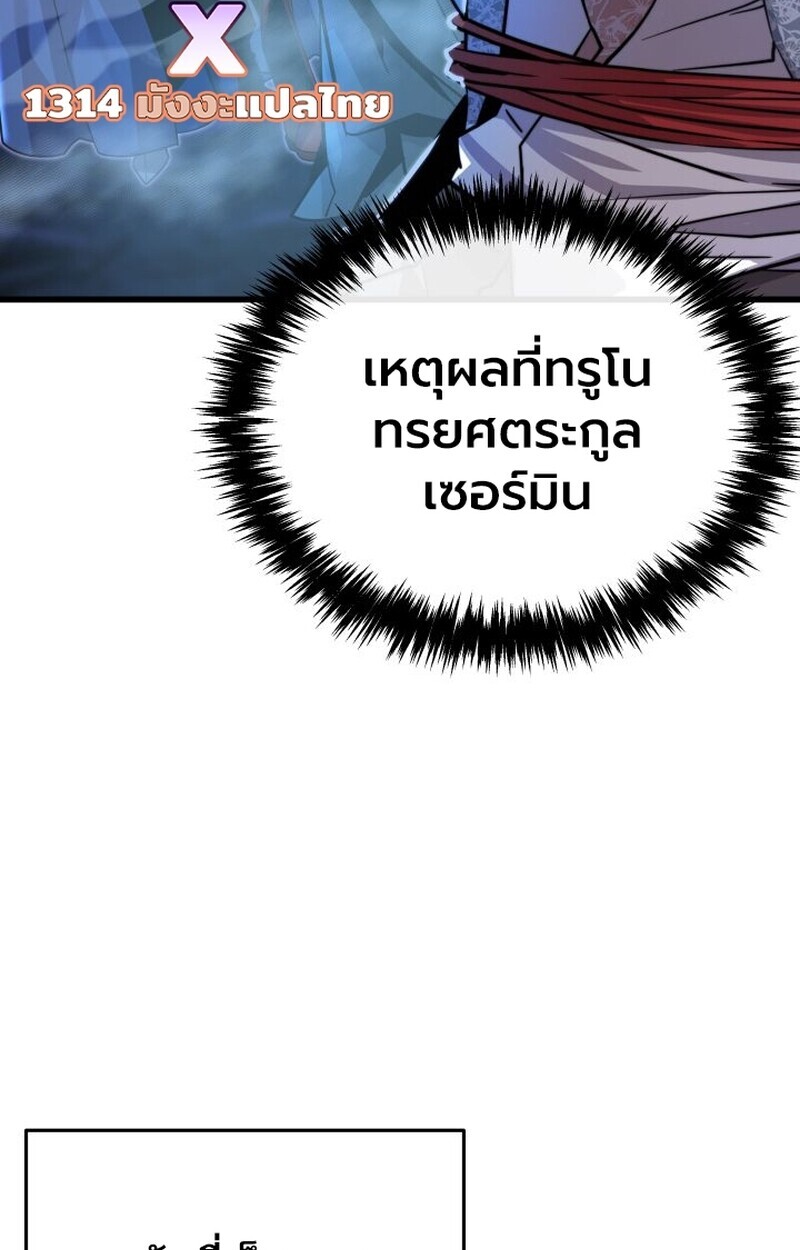 อ่านมังงะ Player of a Fallen Noble Family หน้าที่ 63 แปลไทย