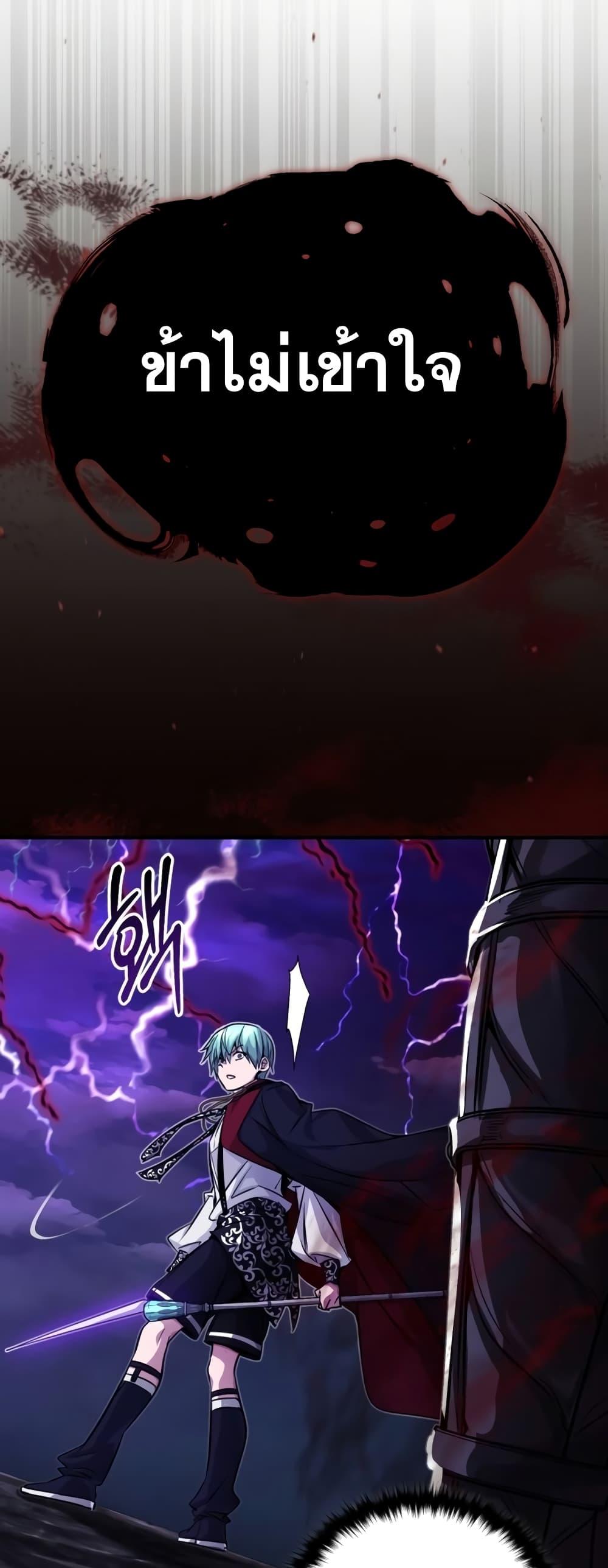 อ่านมังงะ The Dark Magician Transmigrates After 66666 Years หน้าที่ 39 แปลไทย อ่านมังงะ The Dark Magician Transmigrates After 66666 Years หน้าที่ 39 แปลไทย