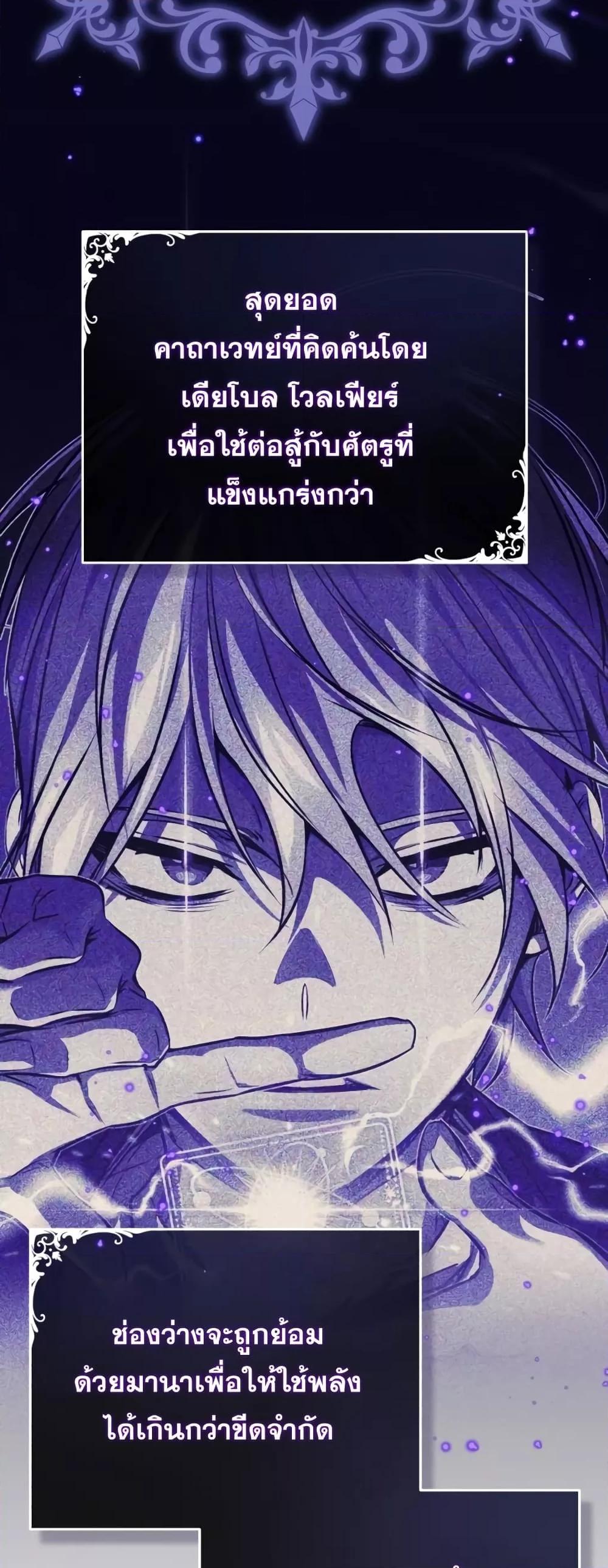 อ่านมังงะ The Dark Magician Transmigrates After 66666 Years หน้าที่ 36 แปลไทย อ่านมังงะ The Dark Magician Transmigrates After 66666 Years หน้าที่ 36 แปลไทย