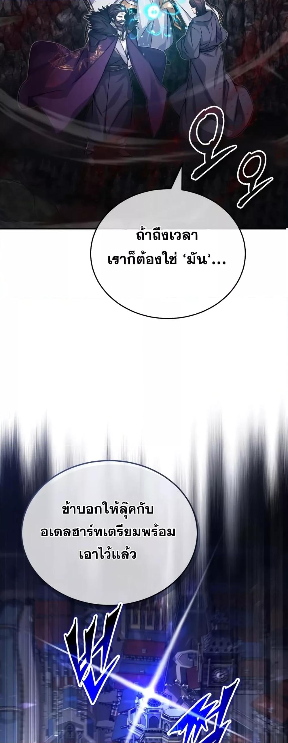 อ่านมังงะ The Dark Magician Transmigrates After 66666 Years หน้าที่ 31 แปลไทย อ่านมังงะ The Dark Magician Transmigrates After 66666 Years หน้าที่ 31 แปลไทย