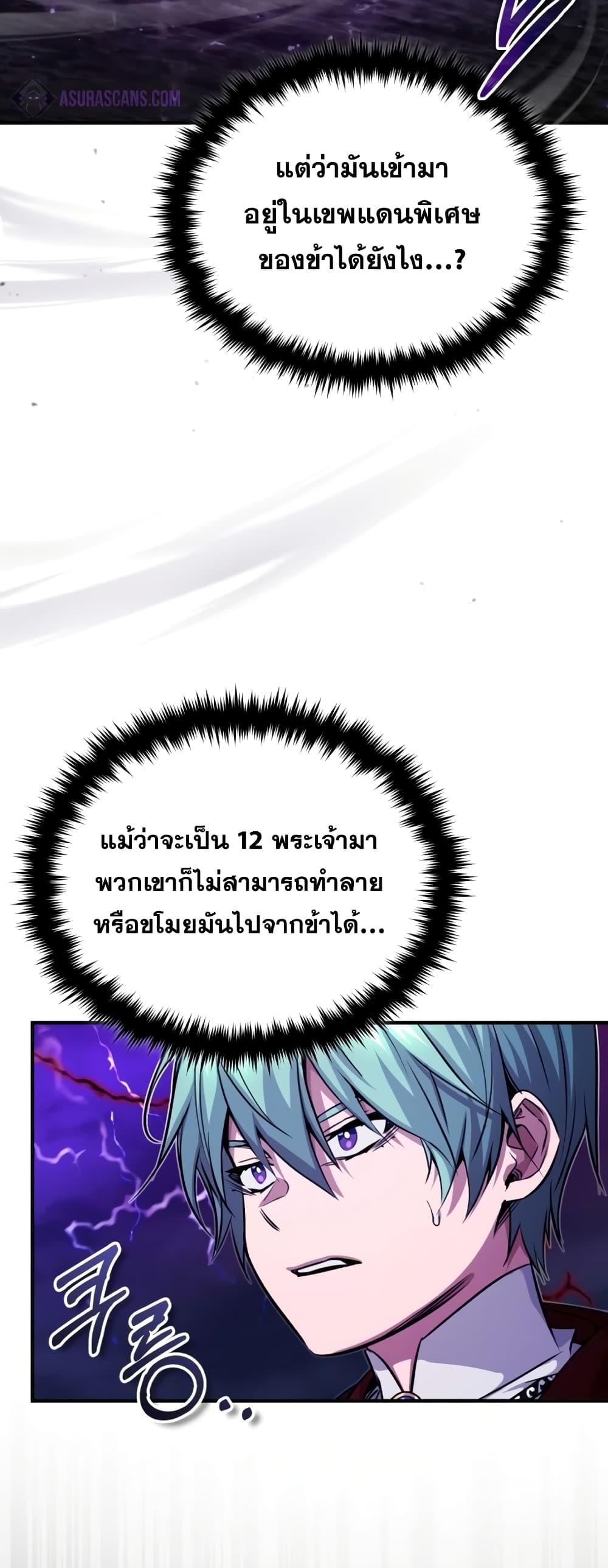 อ่านมังงะ The Dark Magician Transmigrates After 66666 Years หน้าที่ 38 แปลไทย อ่านมังงะ The Dark Magician Transmigrates After 66666 Years หน้าที่ 38 แปลไทย