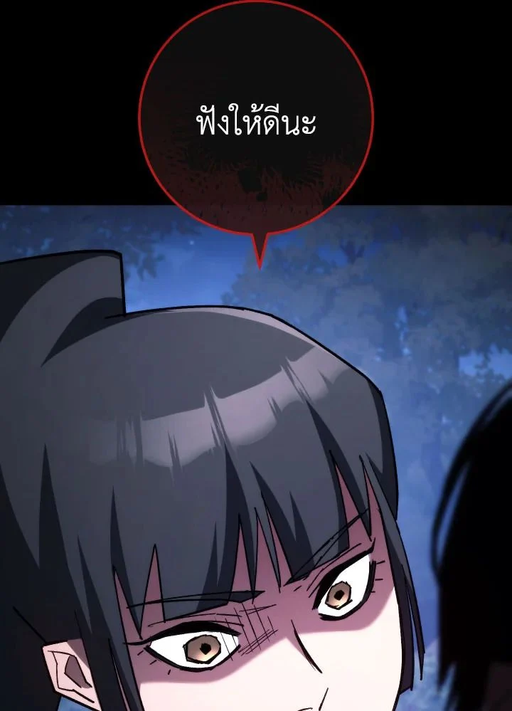 อ่านมังงะ The Hero Returns หน้าที่ 92 แปลไทย