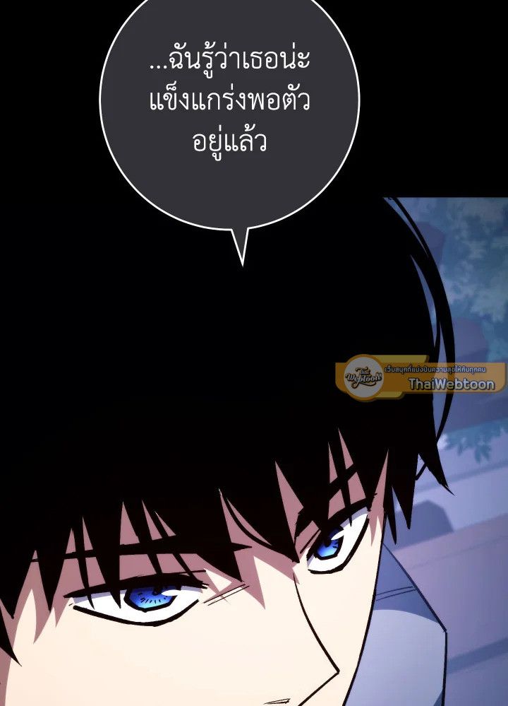 อ่านมังงะ The Hero Returns หน้าที่ 96 แปลไทย