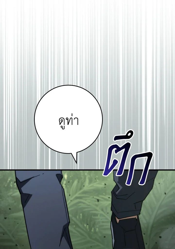 อ่านมังงะ The Hero Returns หน้าที่ 49 แปลไทย