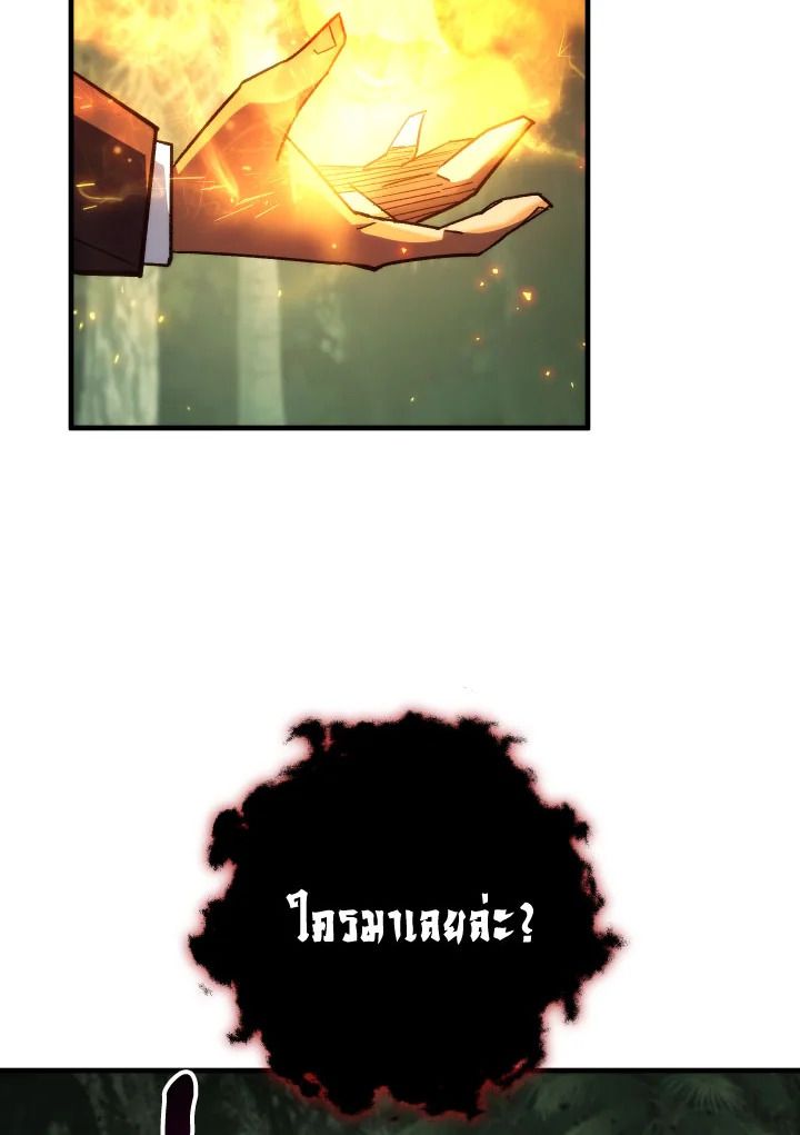 อ่านมังงะ The Hero Returns หน้าที่ 44 แปลไทย