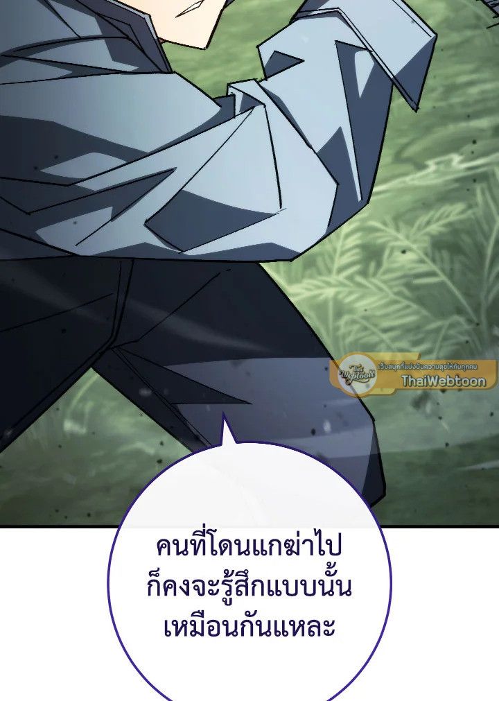 อ่านมังงะ The Hero Returns หน้าที่ 59 แปลไทย