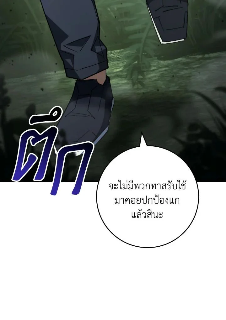 อ่านมังงะ The Hero Returns หน้าที่ 50 แปลไทย