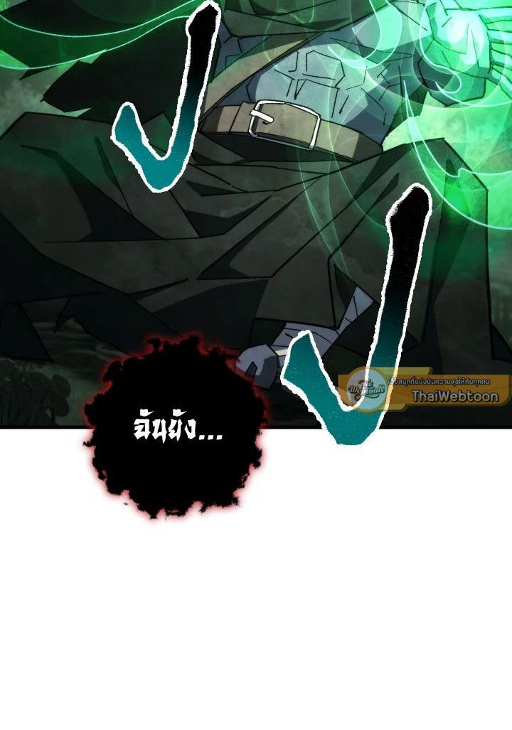 อ่านมังงะ The Hero Returns หน้าที่ 52 แปลไทย