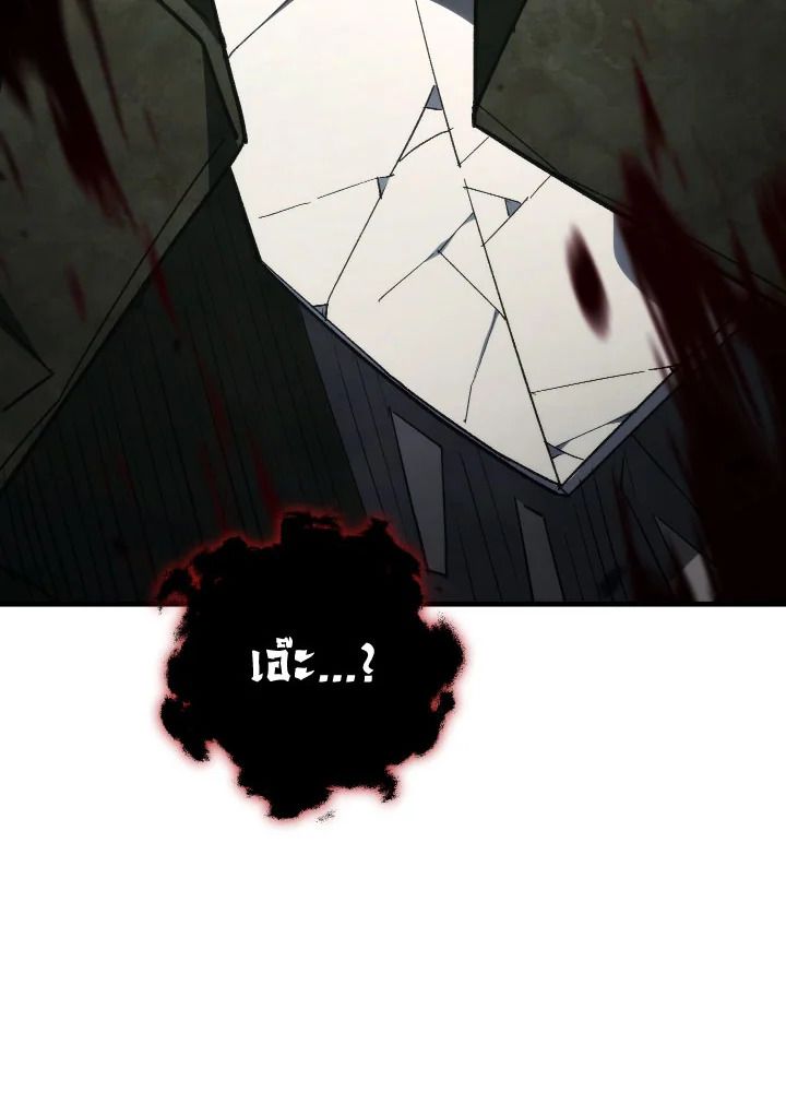 อ่านมังงะ The Hero Returns หน้าที่ 57 แปลไทย