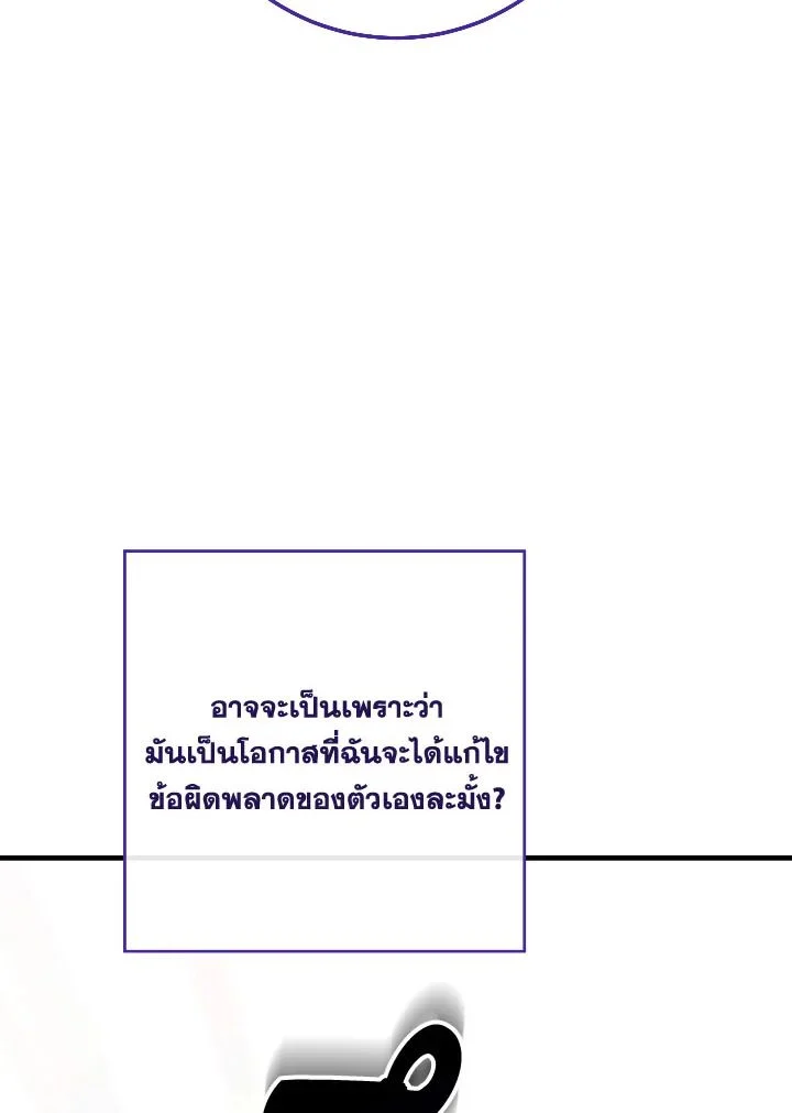 อ่านมังงะ The Hero Returns หน้าที่ 60 แปลไทย