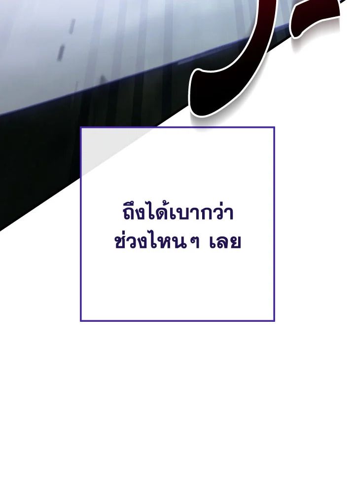 อ่านมังงะ The Hero Returns หน้าที่ 65 แปลไทย