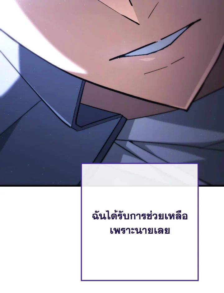 อ่านมังงะ The Hero Returns หน้าที่ 67 แปลไทย