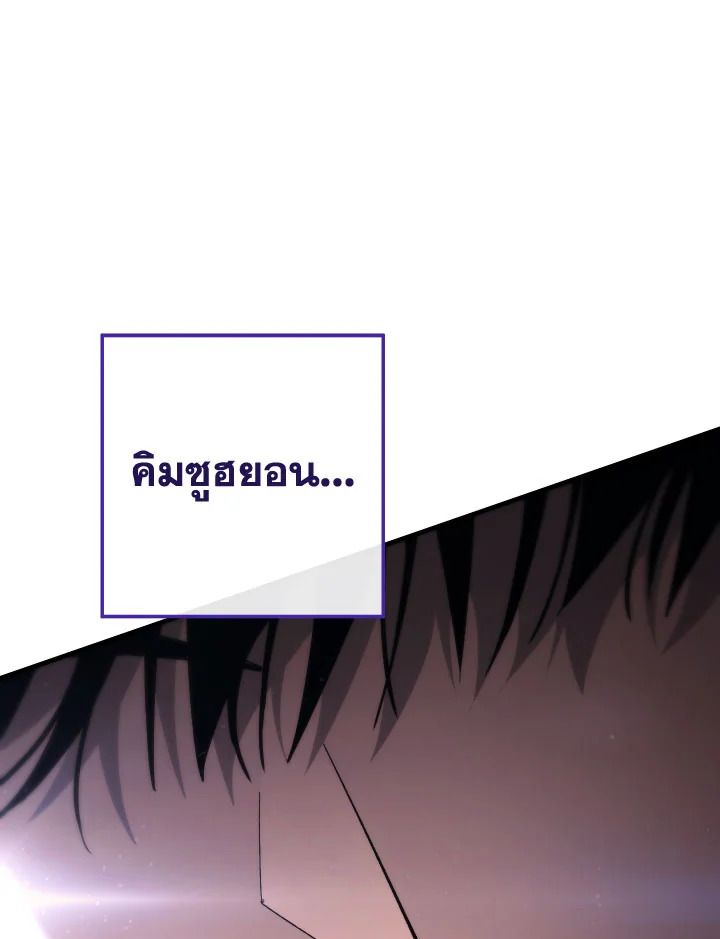 อ่านมังงะ The Hero Returns หน้าที่ 66 แปลไทย