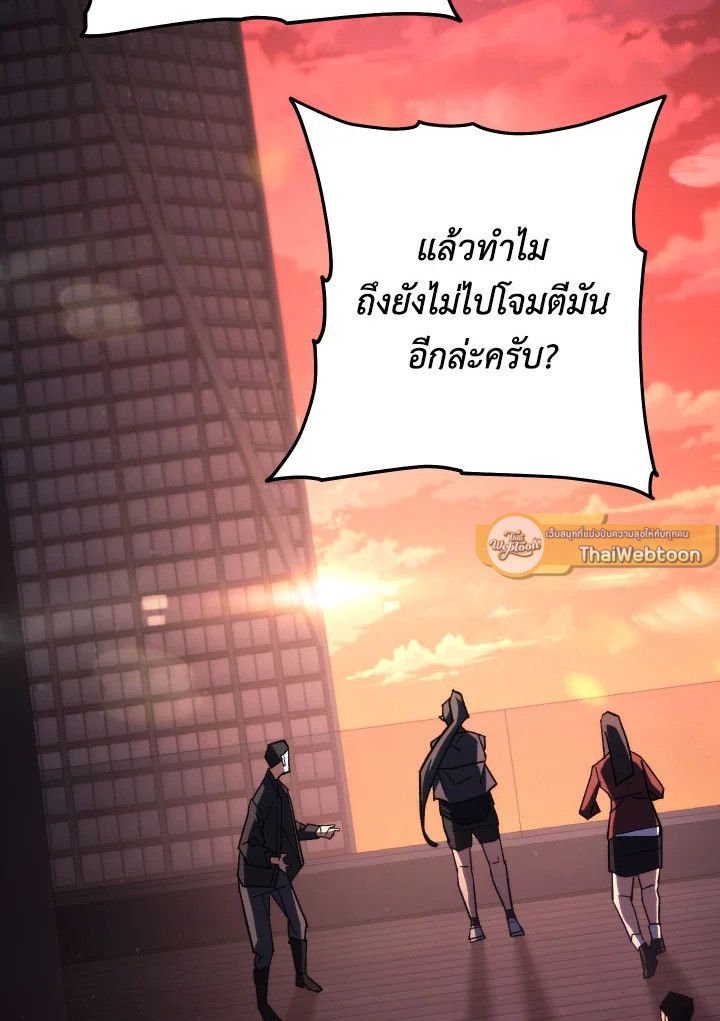 อ่านมังงะ The Hero Returns หน้าที่ 78 แปลไทย