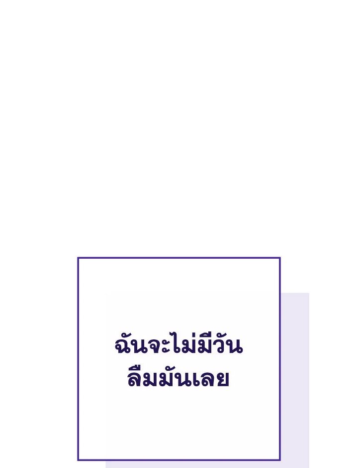 อ่านมังงะ The Hero Returns หน้าที่ 74 แปลไทย
