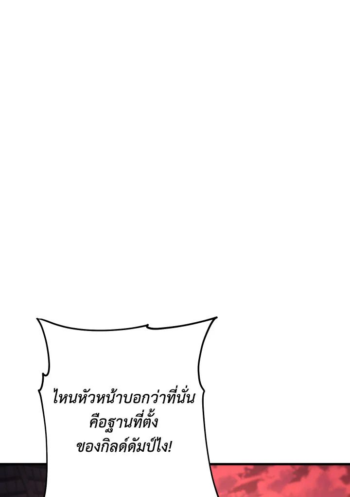อ่านมังงะ The Hero Returns หน้าที่ 77 แปลไทย