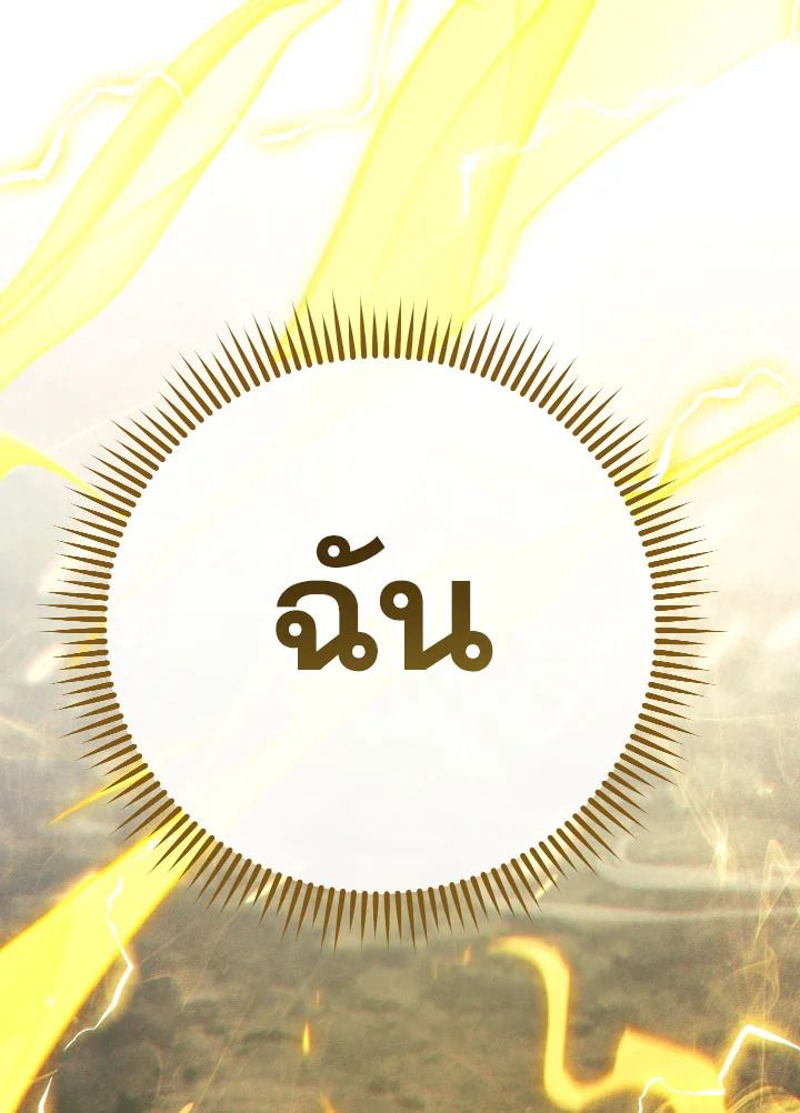 อ่านมังงะ The Hero Returns หน้าที่ 6 แปลไทย