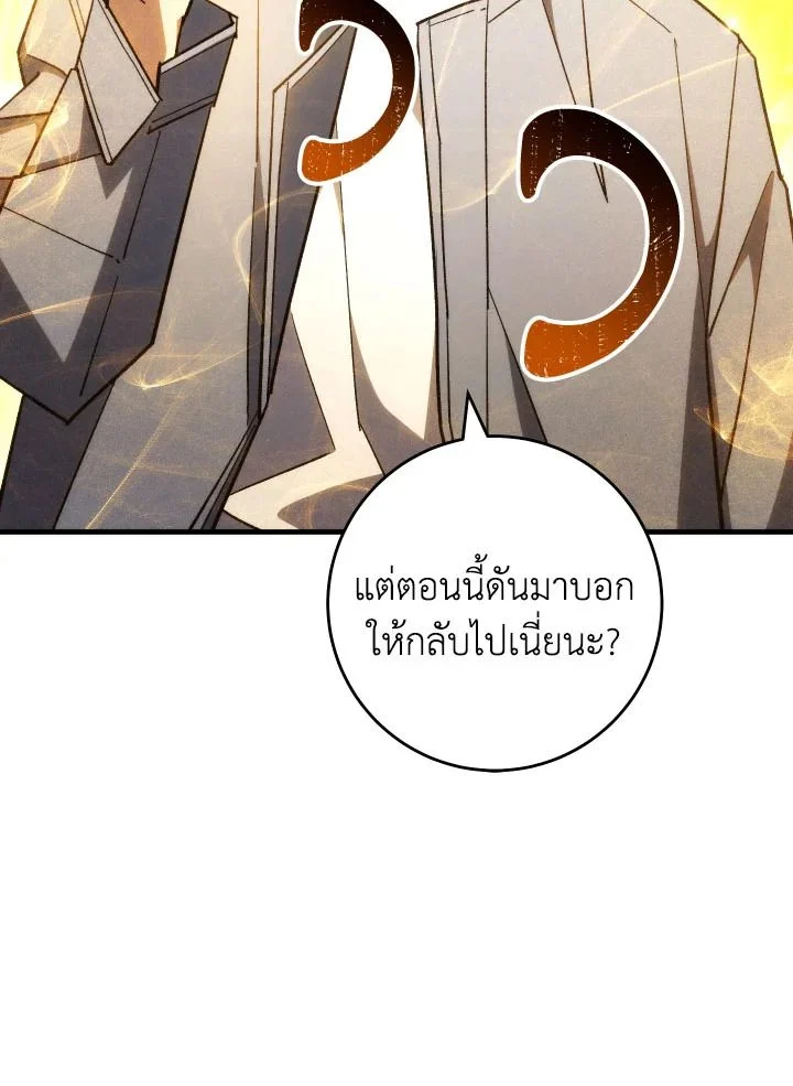อ่านมังงะ The Hero Returns หน้าที่ 19 แปลไทย