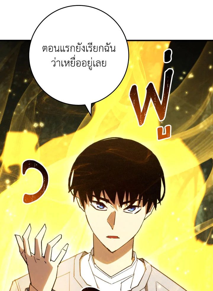 อ่านมังงะ The Hero Returns หน้าที่ 18 แปลไทย