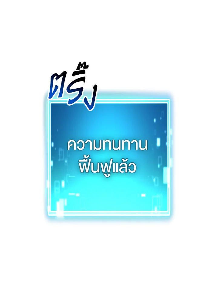 อ่านมังงะ The Hero Returns หน้าที่ 12 แปลไทย