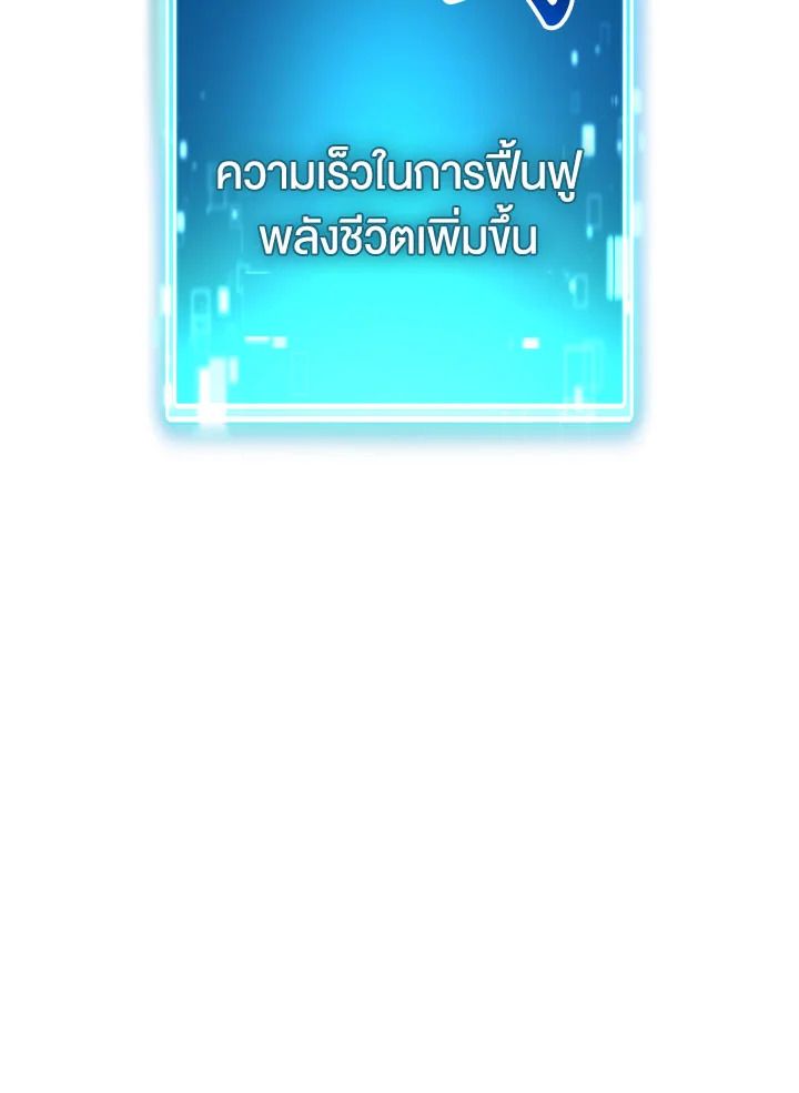 อ่านมังงะ The Hero Returns หน้าที่ 17 แปลไทย