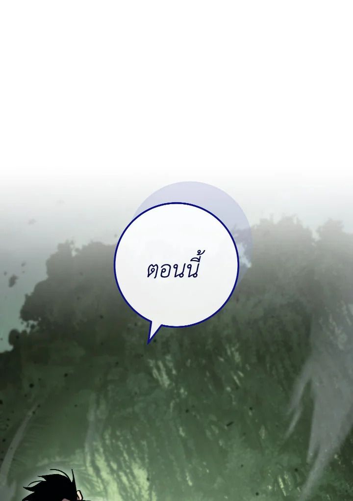 อ่านมังงะ The Hero Returns หน้าที่ 29 แปลไทย