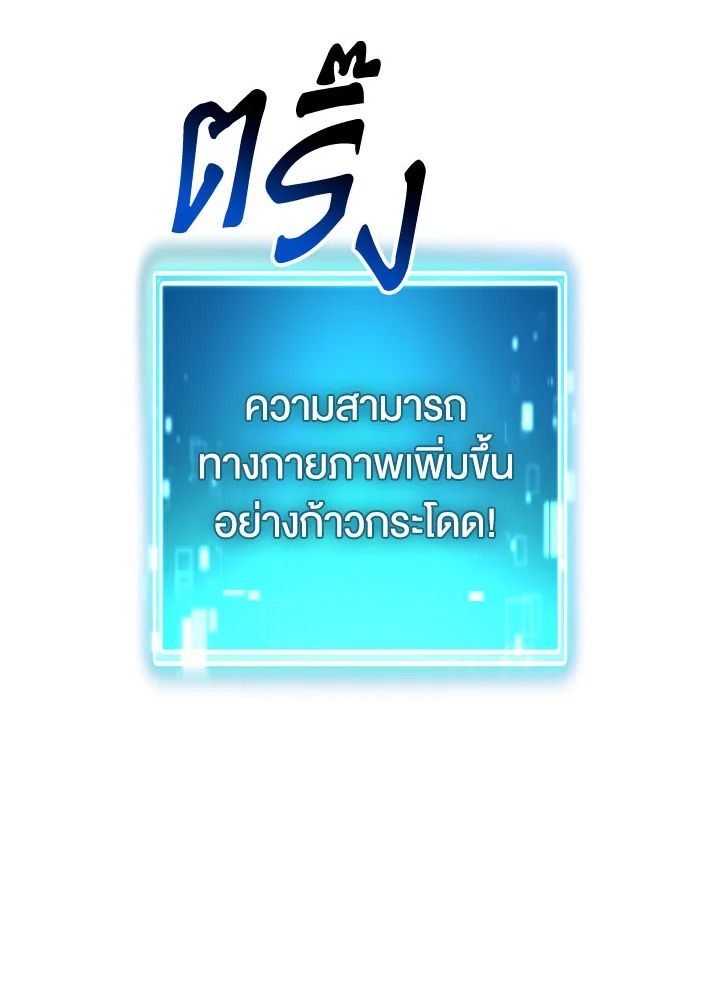 อ่านมังงะ The Hero Returns หน้าที่ 23 แปลไทย
