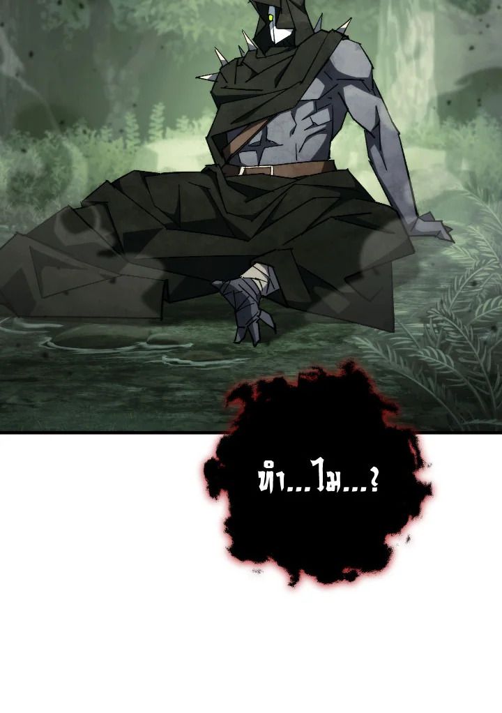 อ่านมังงะ The Hero Returns หน้าที่ 38 แปลไทย