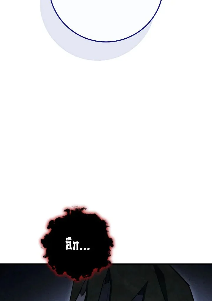 อ่านมังงะ The Hero Returns หน้าที่ 31 แปลไทย