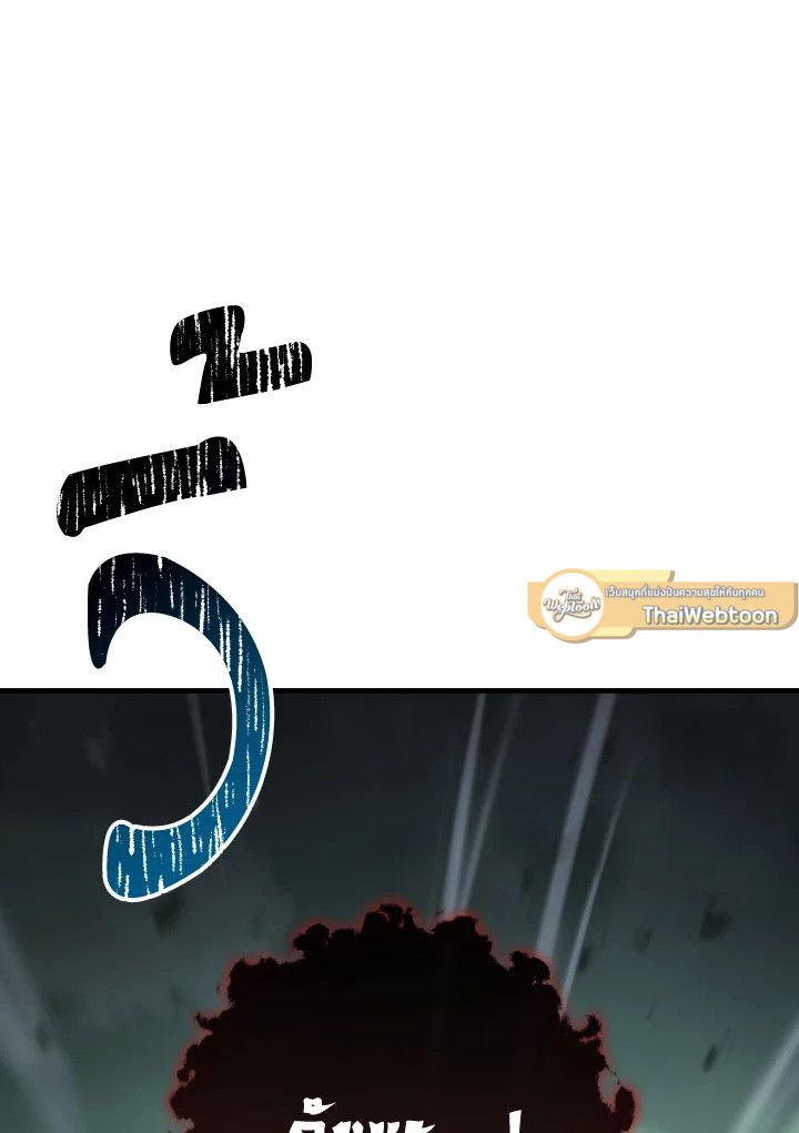 อ่านมังงะ The Hero Returns หน้าที่ 33 แปลไทย