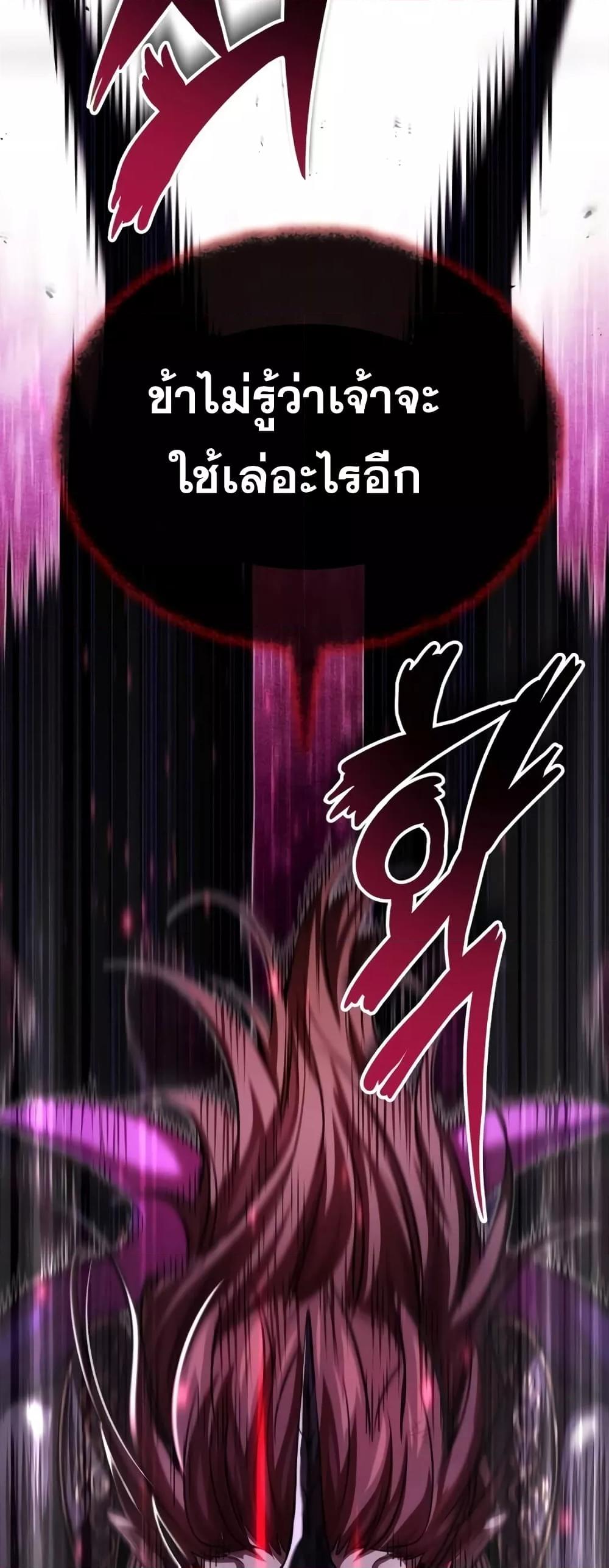 อ่านมังงะ The Dark Magician Transmigrates After 66666 Years หน้าที่ 3 แปลไทย อ่านมังงะ The Dark Magician Transmigrates After 66666 Years หน้าที่ 3 แปลไทย