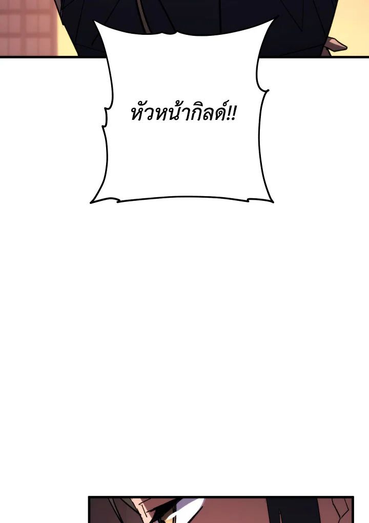 อ่านมังงะ The Hero Returns หน้าที่ 81 แปลไทย
