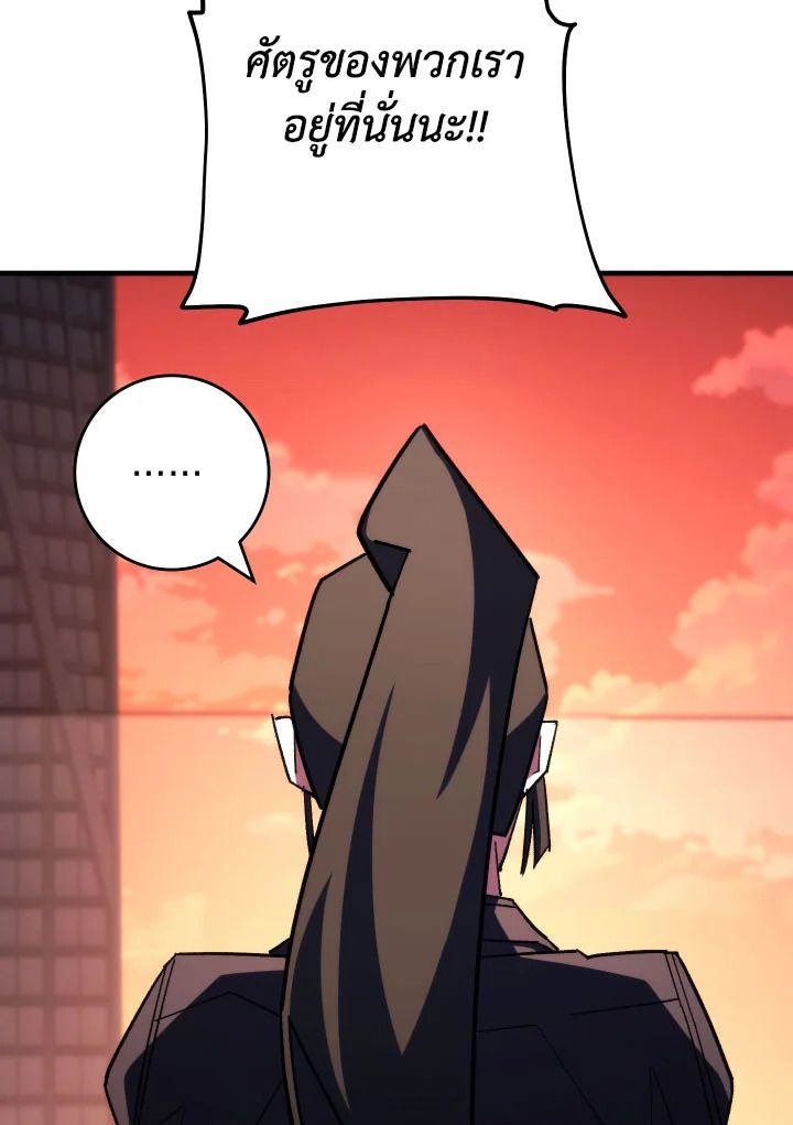อ่านมังงะ The Hero Returns หน้าที่ 80 แปลไทย