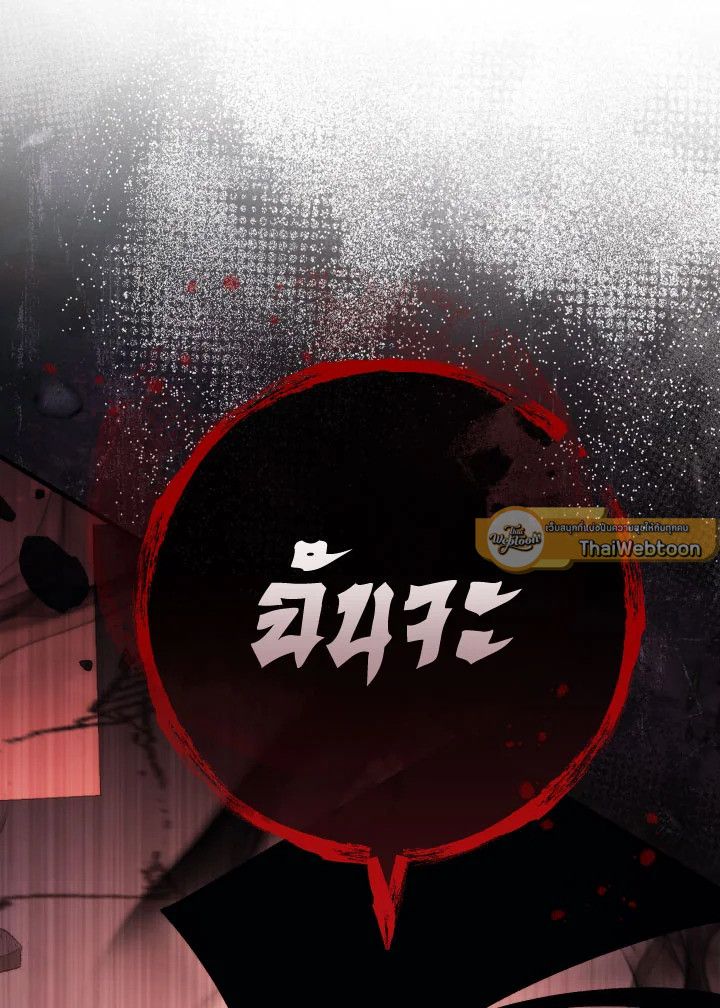 อ่านมังงะ The Hero Returns หน้าที่ 159 แปลไทย