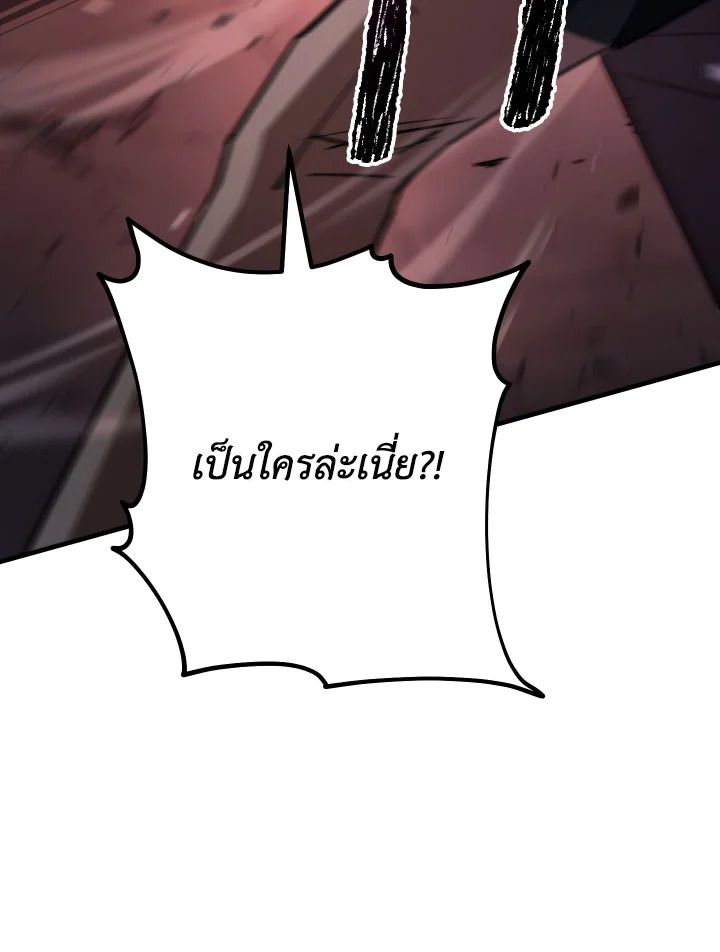 อ่านมังงะ The Hero Returns หน้าที่ 151 แปลไทย