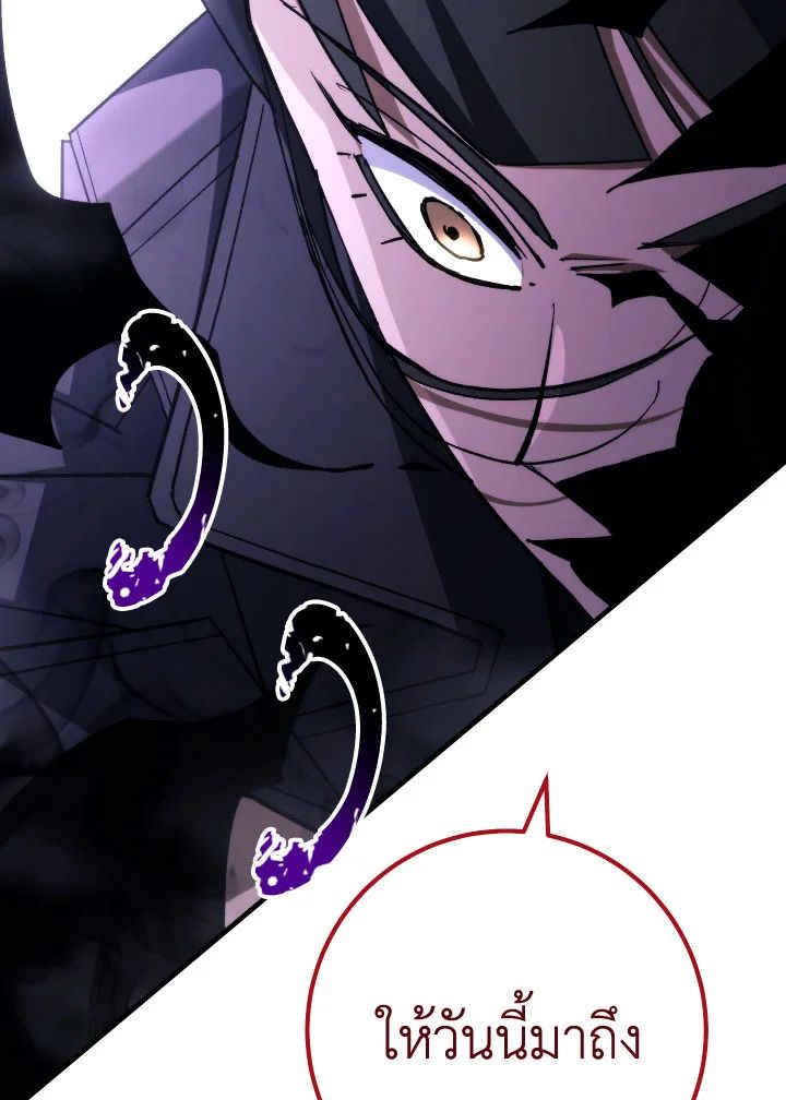 อ่านมังงะ The Hero Returns หน้าที่ 156 แปลไทย
