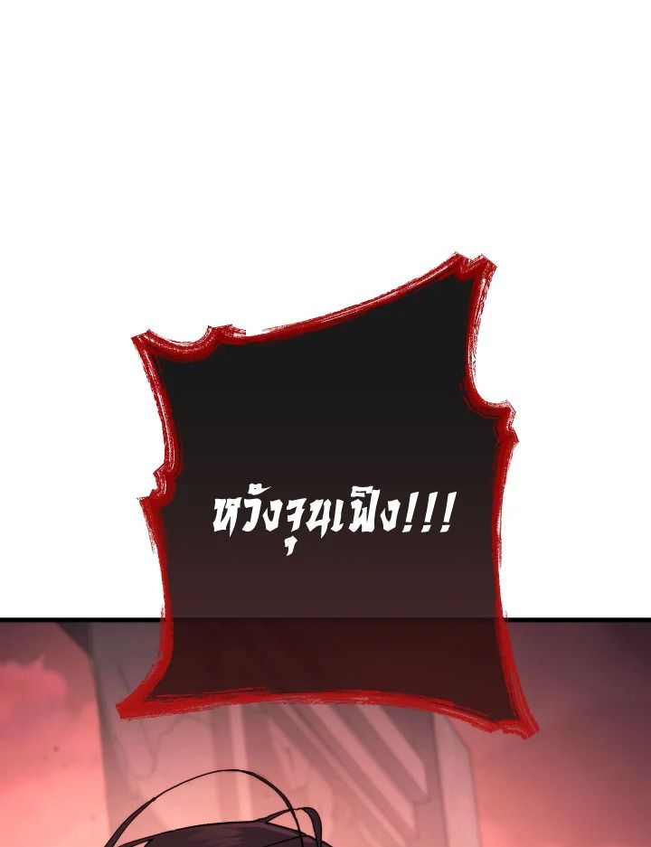 อ่านมังงะ The Hero Returns หน้าที่ 163 แปลไทย